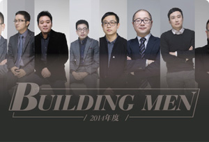 2014年度BUILDING MEN