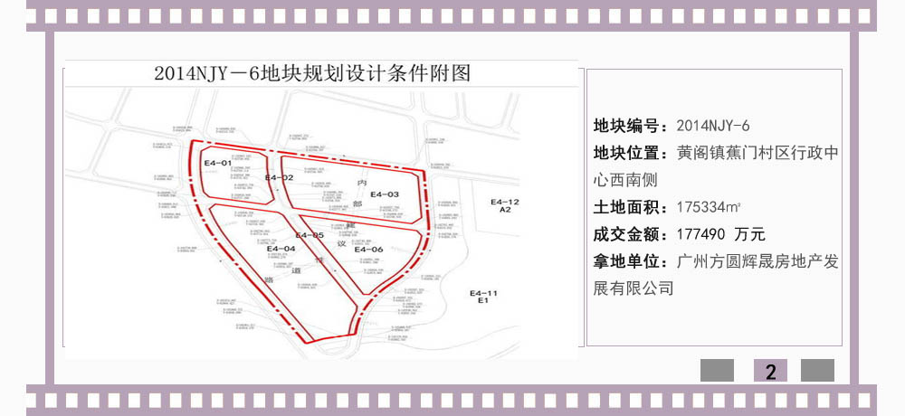 2014年5月广州土地市场月报-新华房产广州站