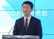 新华社副社长兼秘书长刘正荣致辞