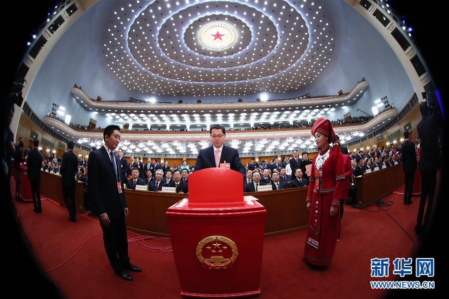 （两会）（11）十三届全国人大一次会议举行第五次全体会议