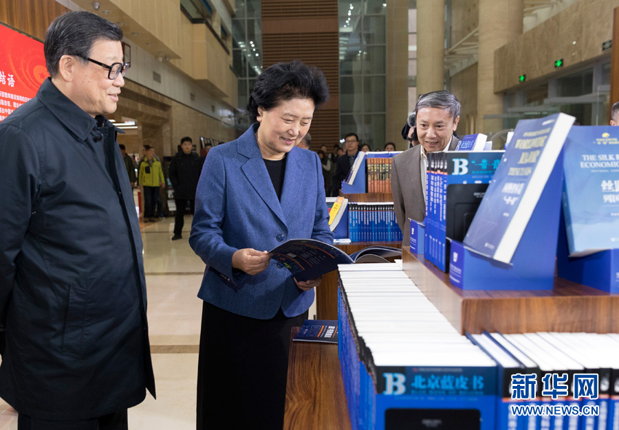 3月23日，中共中央政治局委员、国务院副总理刘延东在中国社会科学院调研座谈。这是刘延东参观社科院智库展。 新华社记者　丁海涛　摄