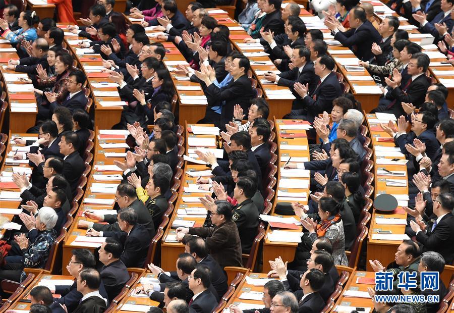 （两会·人大闭幕）（3）十二届全国人大五次会议在北京闭幕