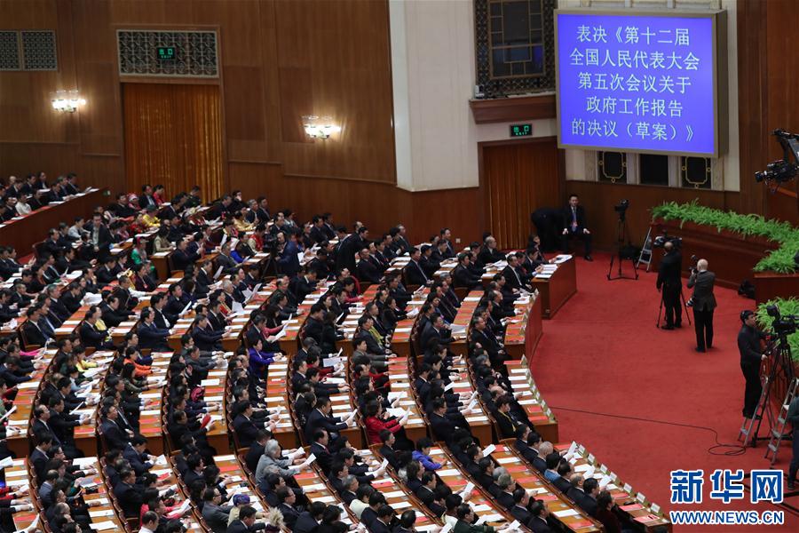 （两会·人大闭幕）（9）十二届全国人大五次会议在北京闭幕