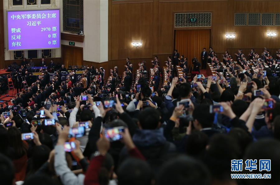 （两会）（2）习近平全票当选为国家主席、中央军委主席