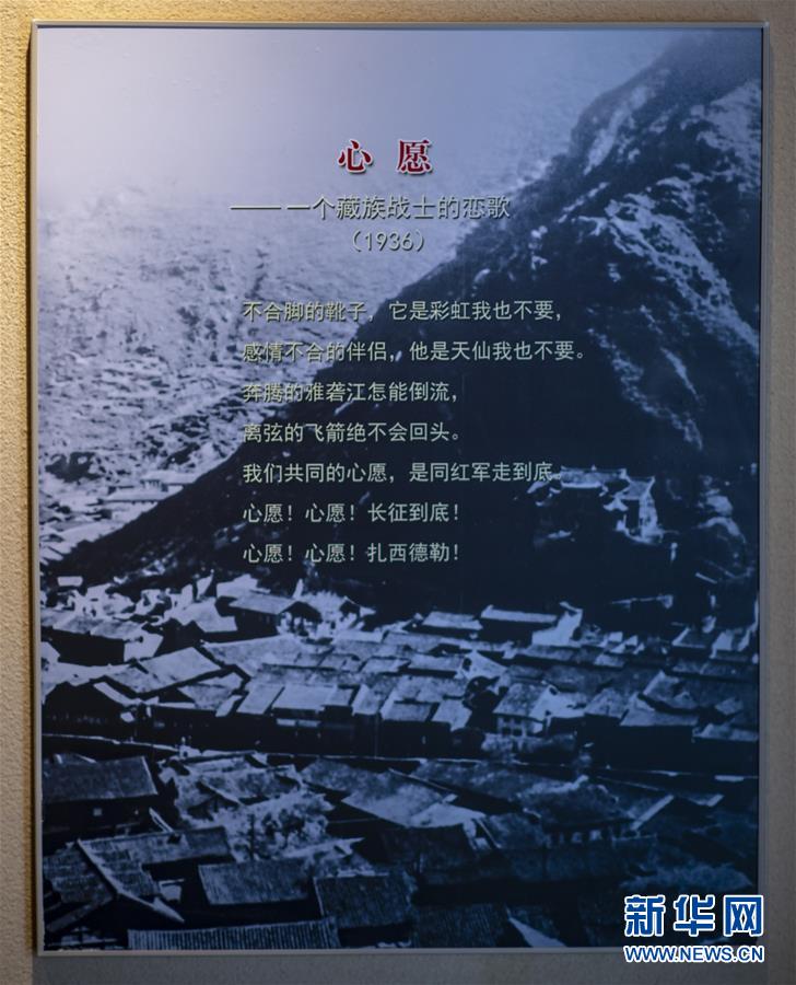 （壮丽70年·奋斗新时代——记者再走长征路·图文互动）（3）83年前，那群年轻人的诗和远方