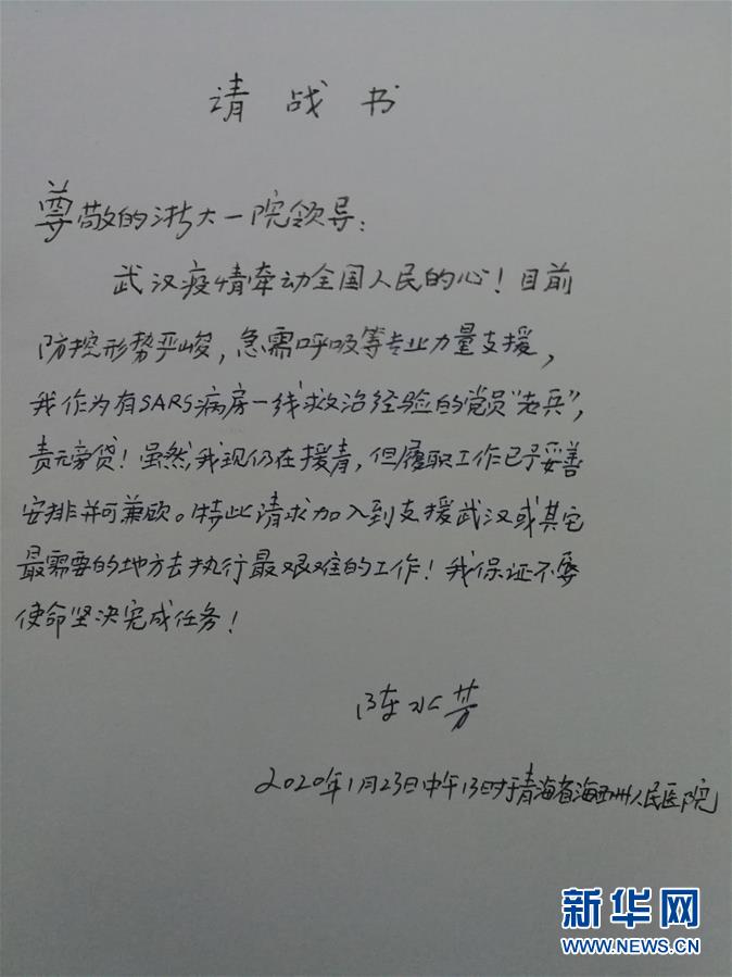 （新型肺炎疫情防控·图文互动）（2）不分昼夜奋战一线 浙江建起“守护者联盟”