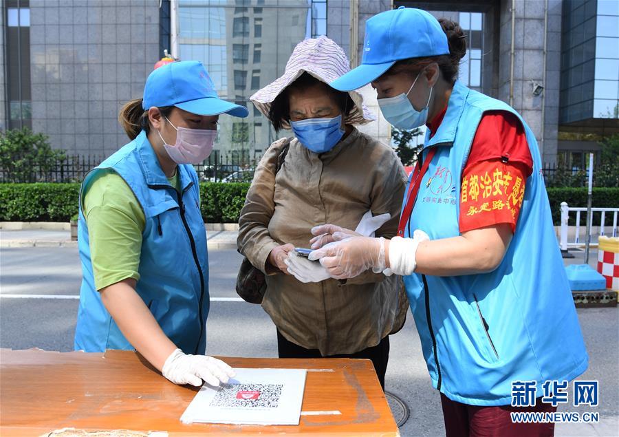 （新时代文明实践·图文互动）（1）抗疫更有力 服务更暖心——北京推进新时代文明实践新探索扫描