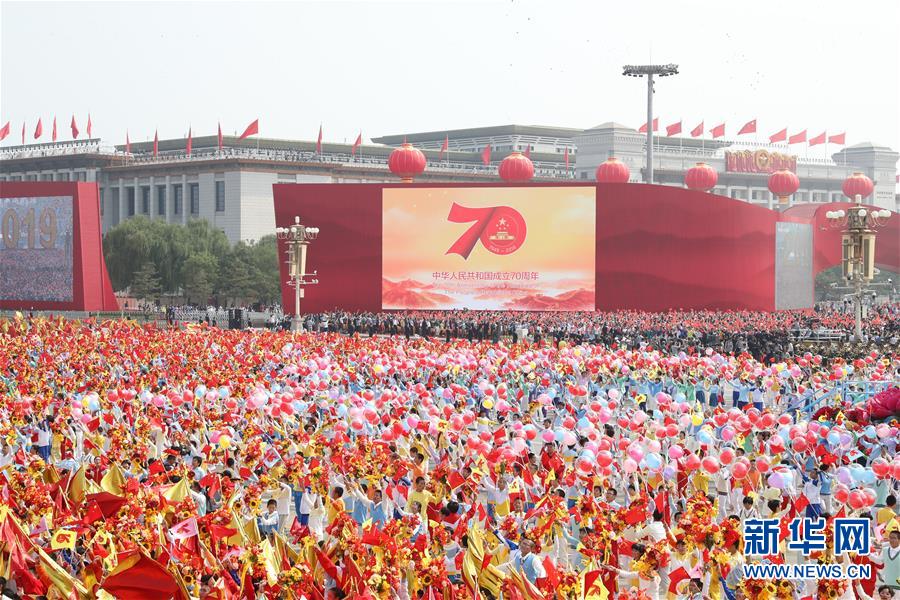 （新华视界·国庆70周年·庆祝大会）庆祝中华人民共和国成立70周年大会在京隆重举行