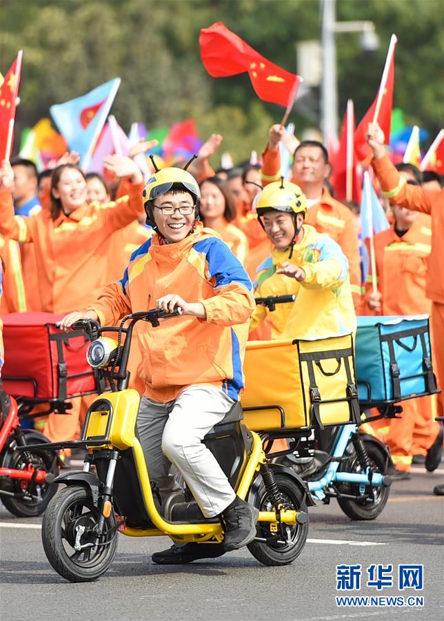 （国庆70周年·庆祝大会）庆祝中华人民共和国成立70周年大会在京隆重举行