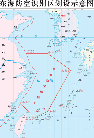 不同国家防空识别区重合怎么办？